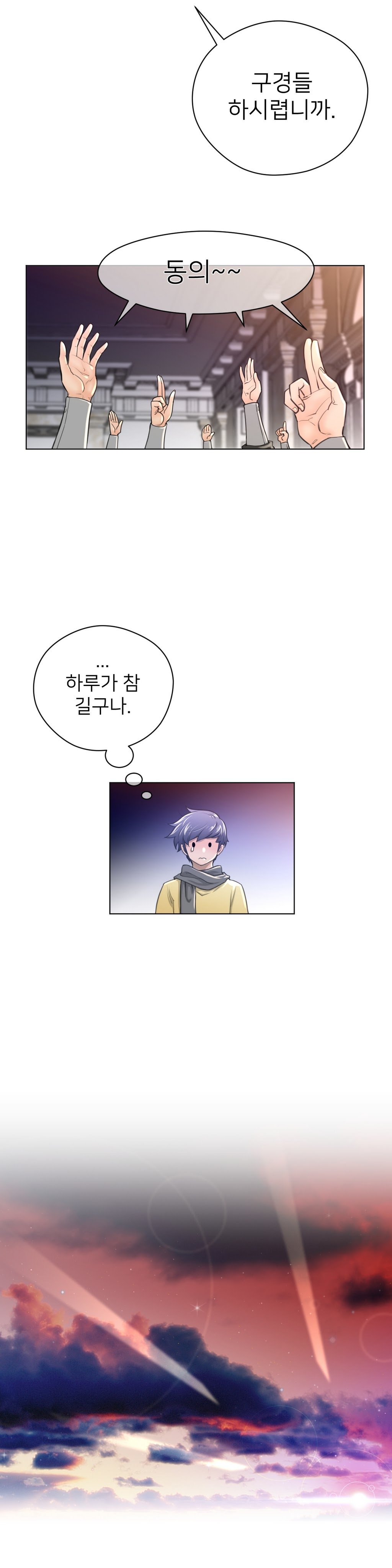パーフェクトハーフCh.1-43