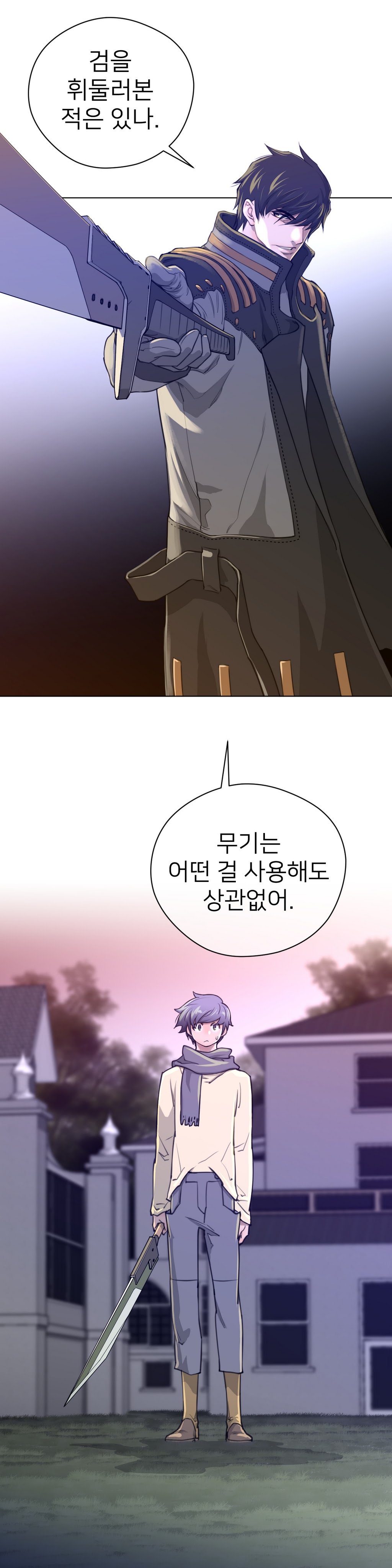 パーフェクトハーフCh.1-43