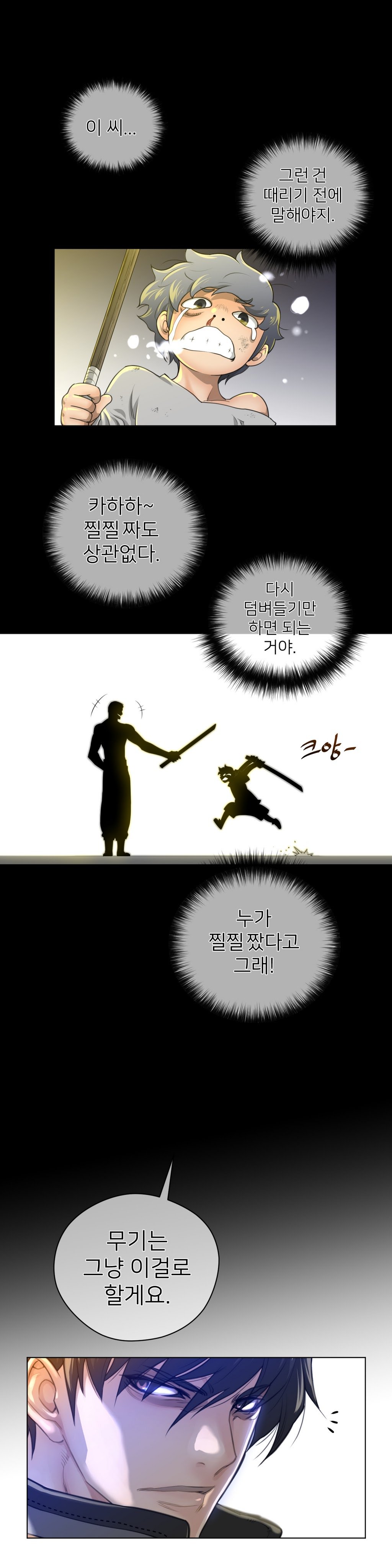 パーフェクトハーフCh.1-43