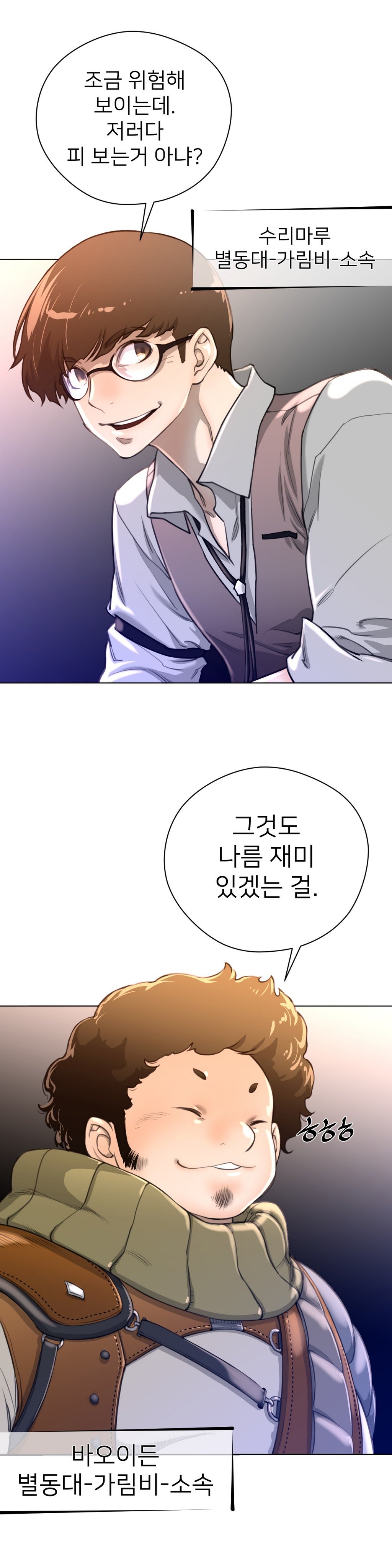 パーフェクトハーフCh.1-43