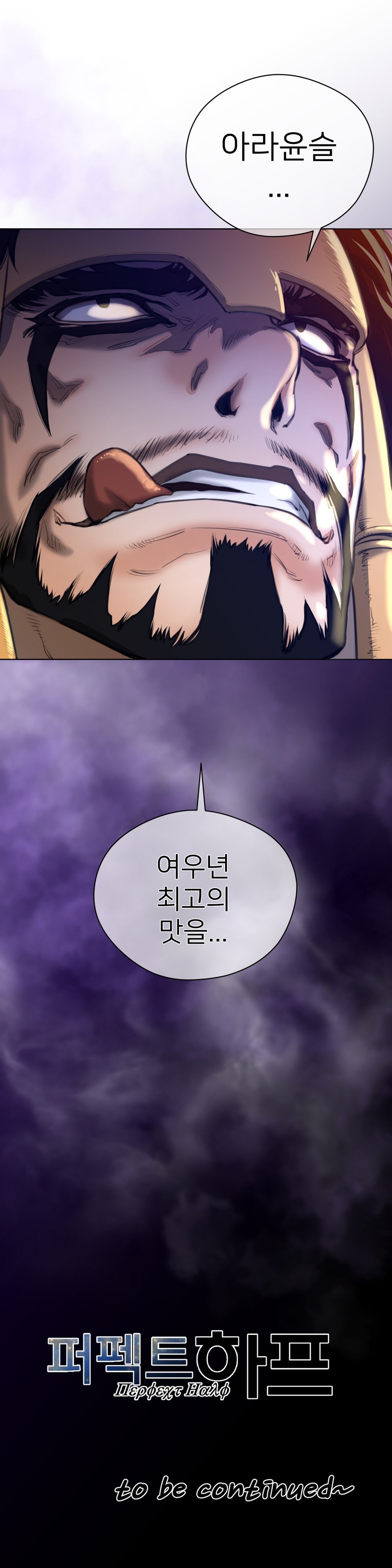 パーフェクトハーフCh.1-43