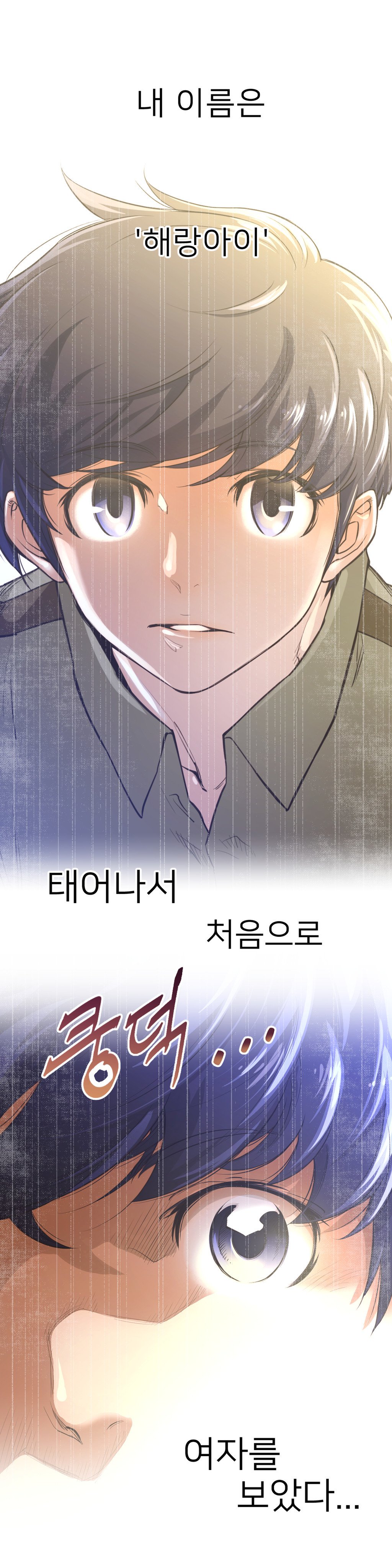 パーフェクトハーフCh.1-43
