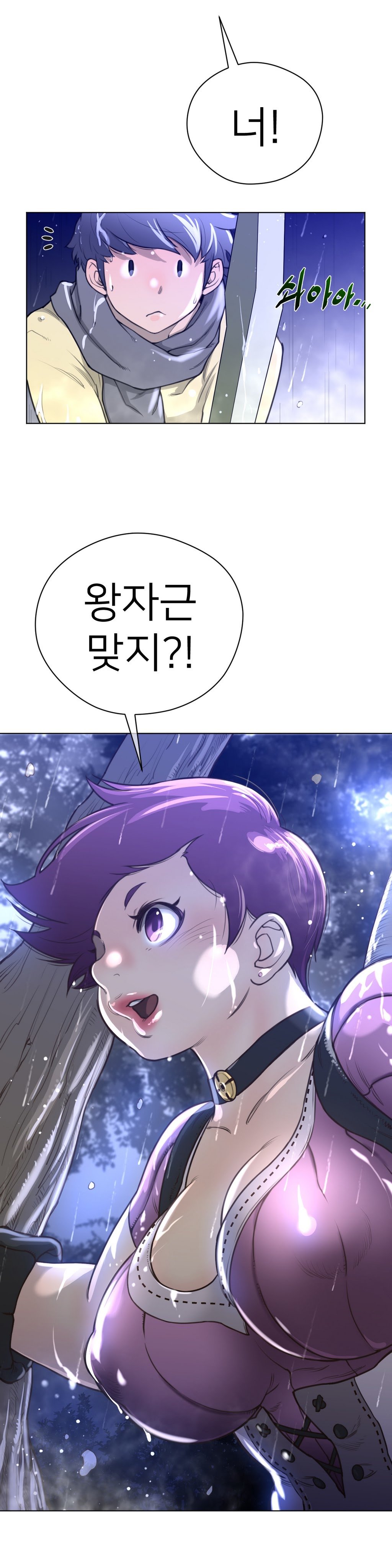 パーフェクトハーフCh.1-43