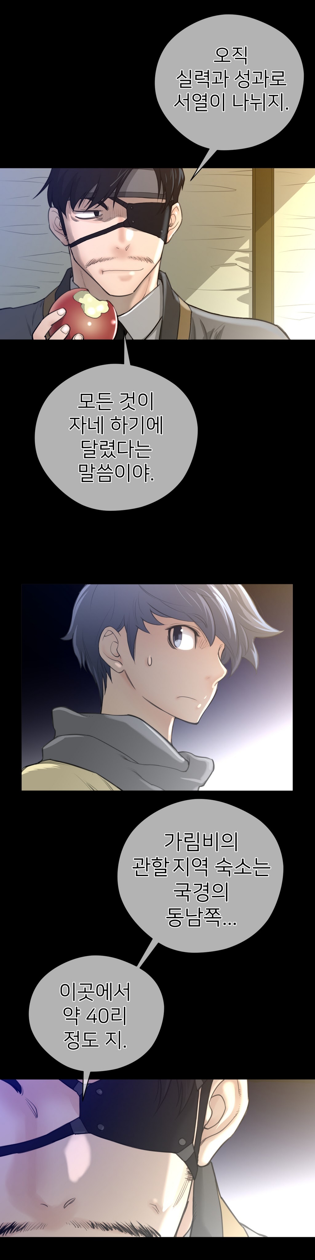 パーフェクトハーフCh.1-43