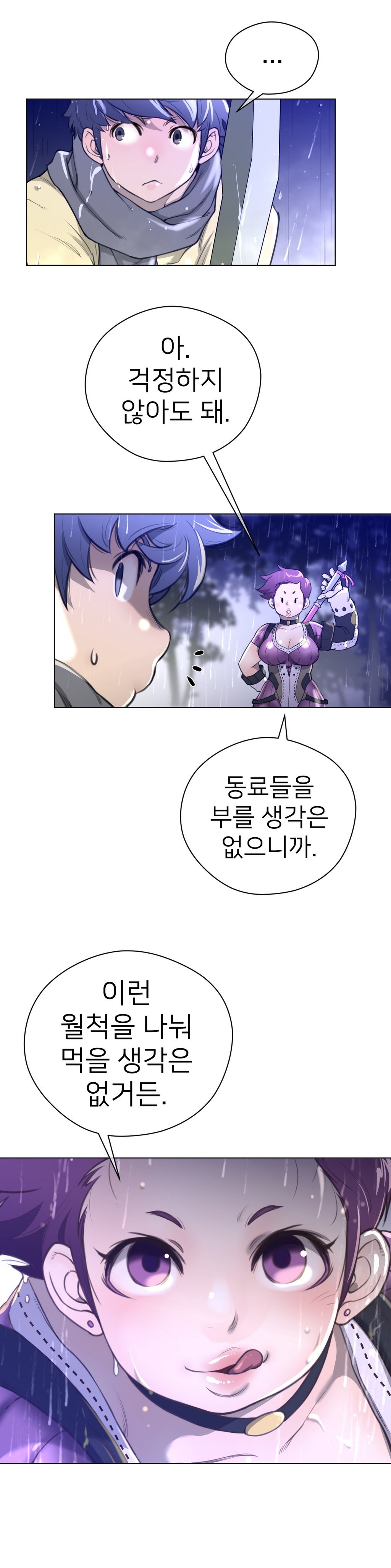 パーフェクトハーフCh.1-43