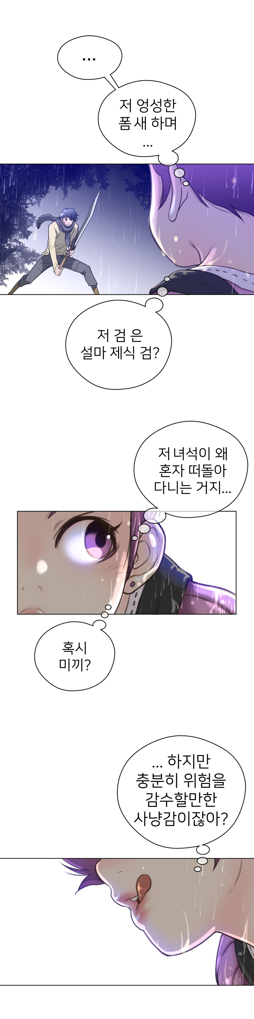 パーフェクトハーフCh.1-43