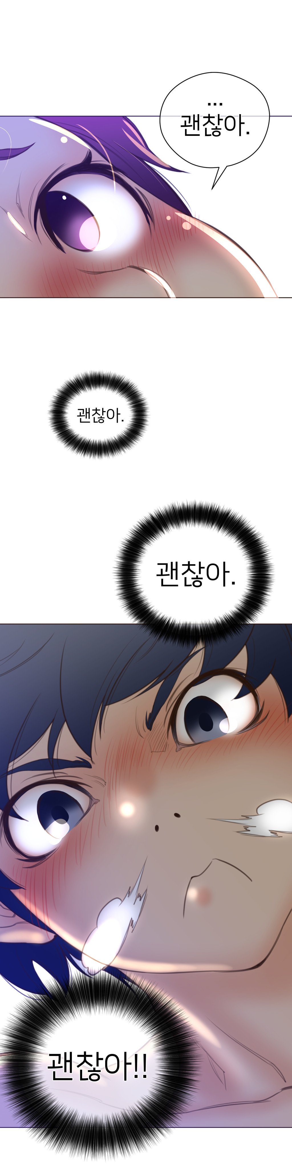 パーフェクトハーフCh.1-43