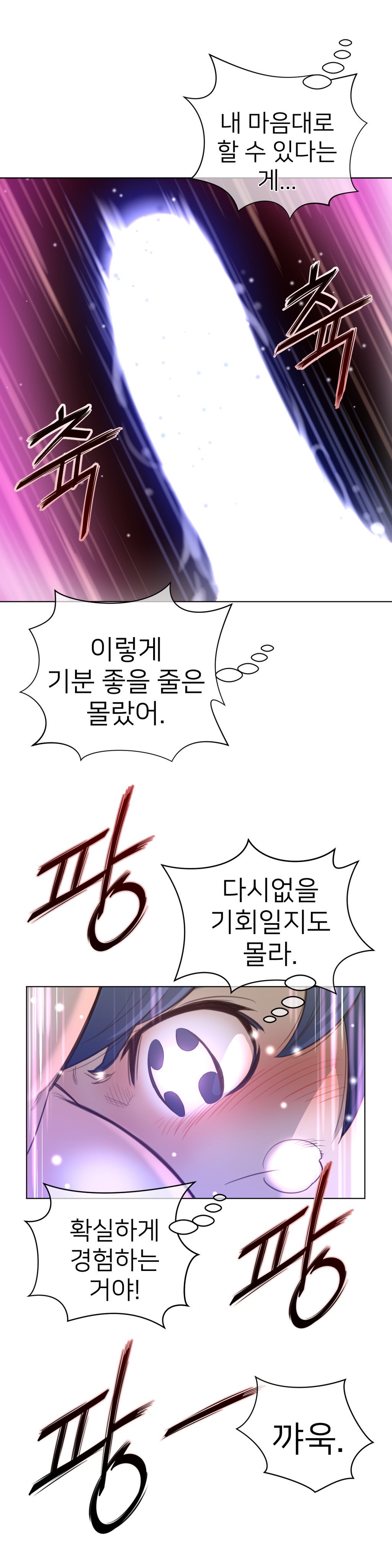 パーフェクトハーフCh.1-43