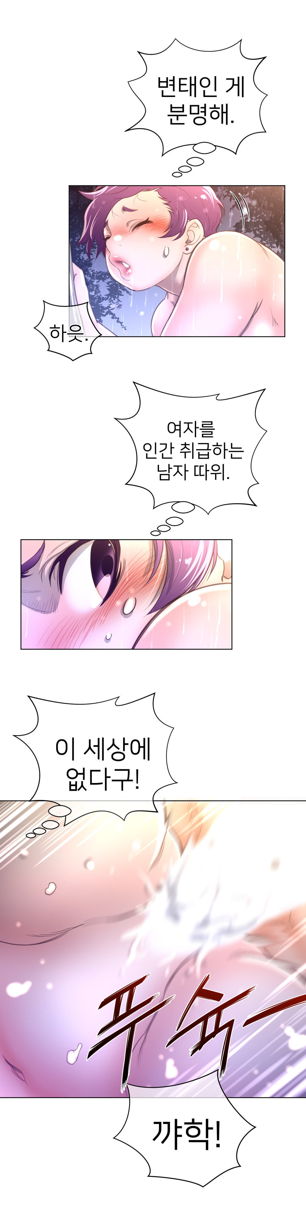 パーフェクトハーフCh.1-43