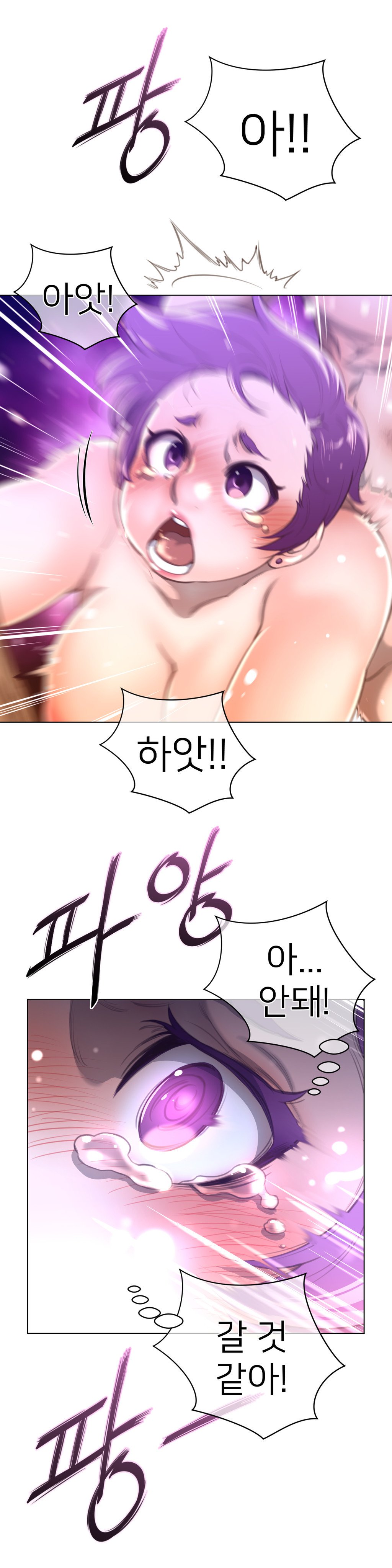 パーフェクトハーフCh.1-43