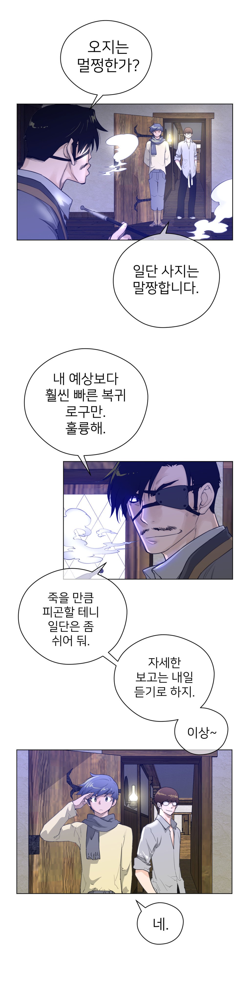 パーフェクトハーフCh.1-43
