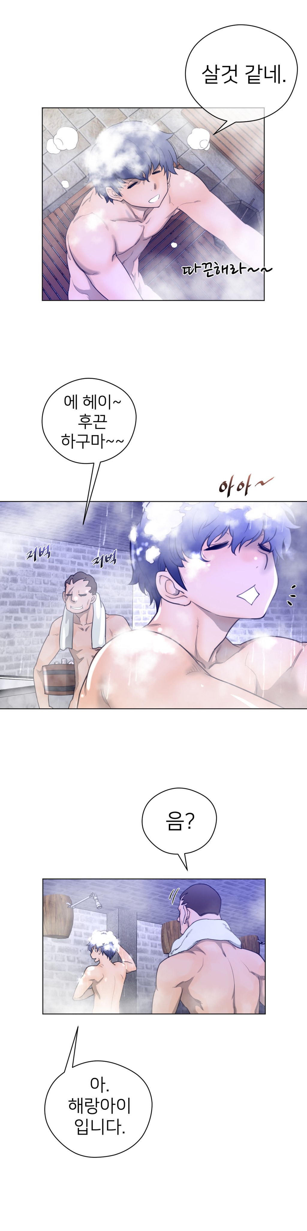 パーフェクトハーフCh.1-43