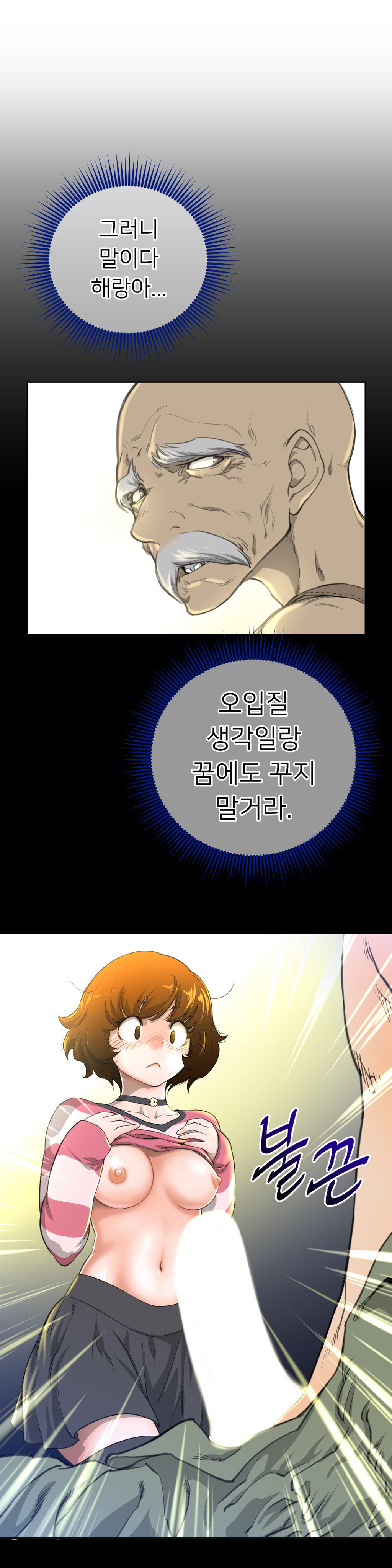 パーフェクトハーフCh.1-43