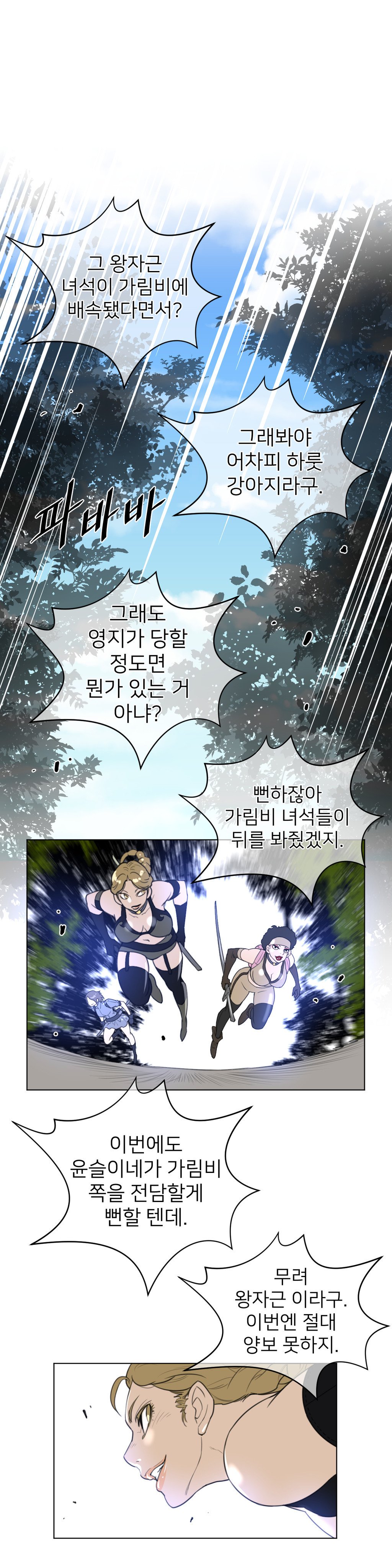 パーフェクトハーフCh.1-43