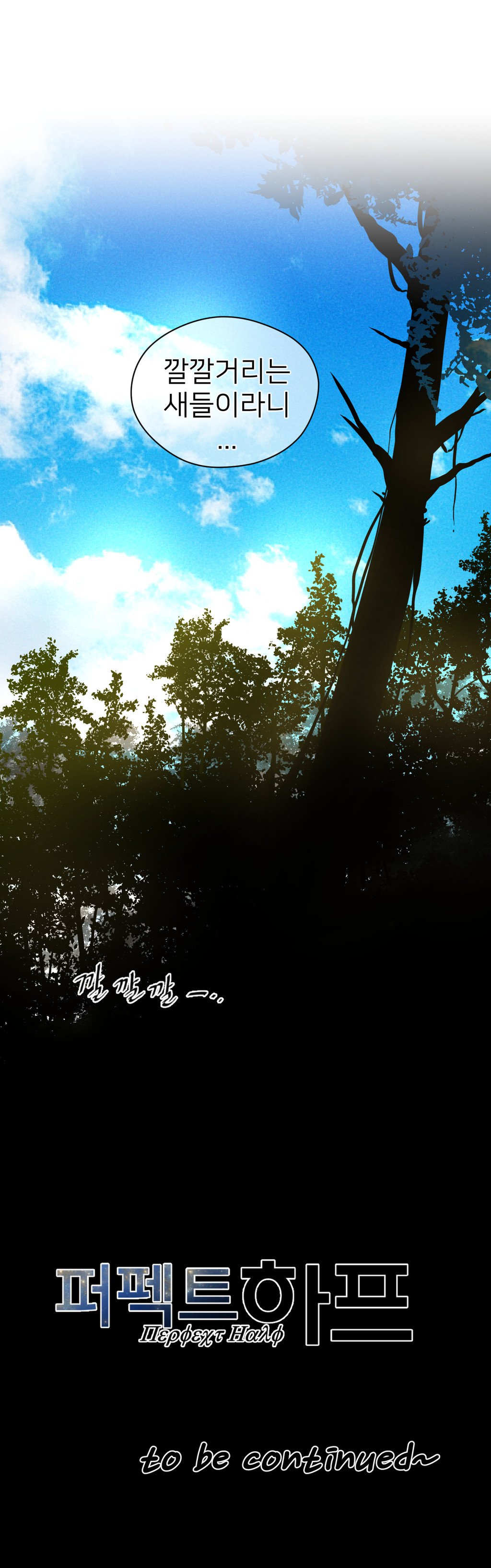 パーフェクトハーフCh.1-43