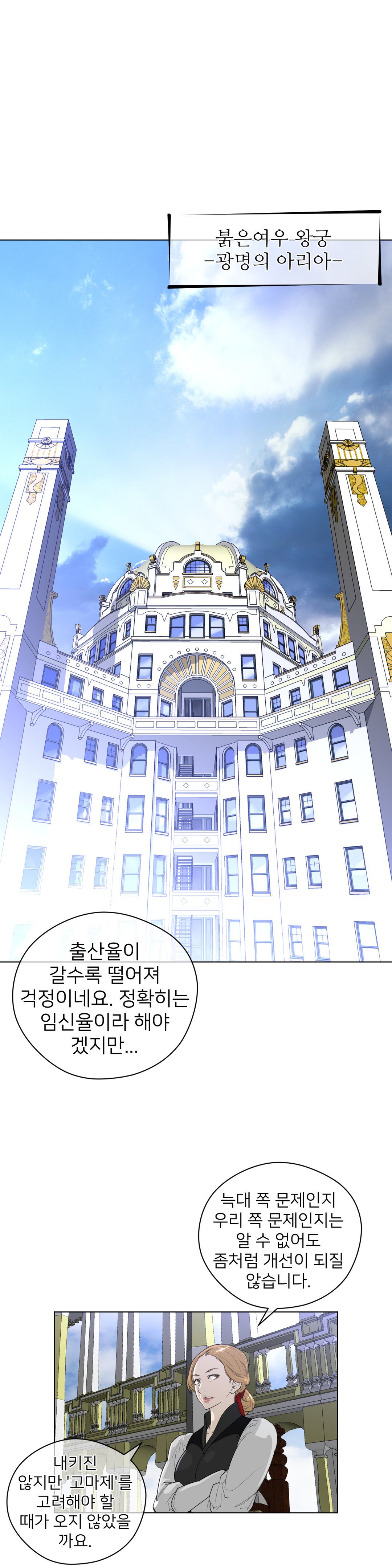 パーフェクトハーフCh.1-43