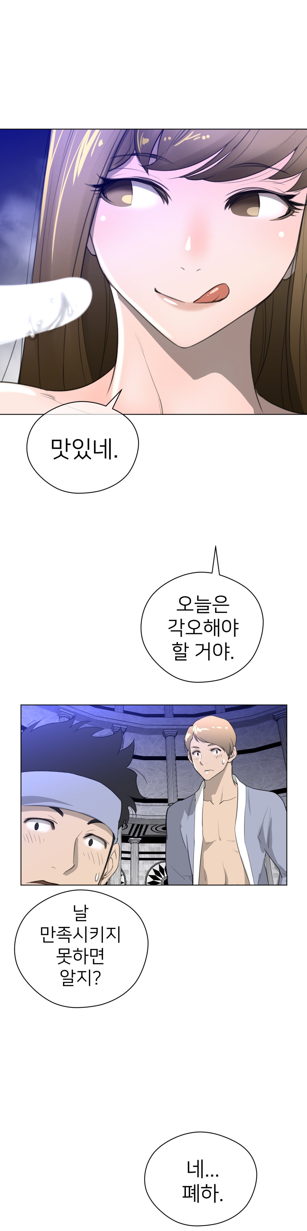 パーフェクトハーフCh.1-43