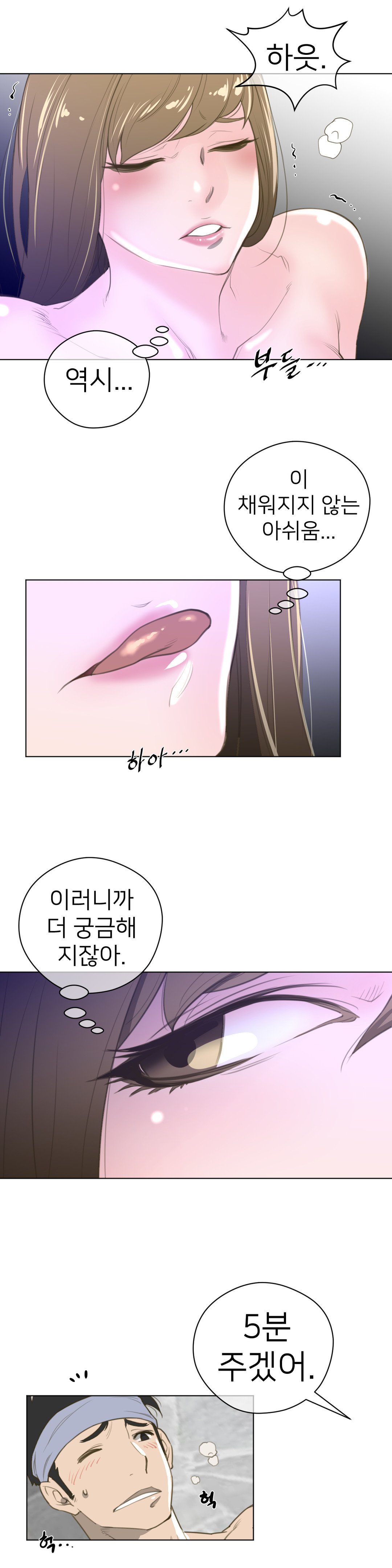 パーフェクトハーフCh.1-43