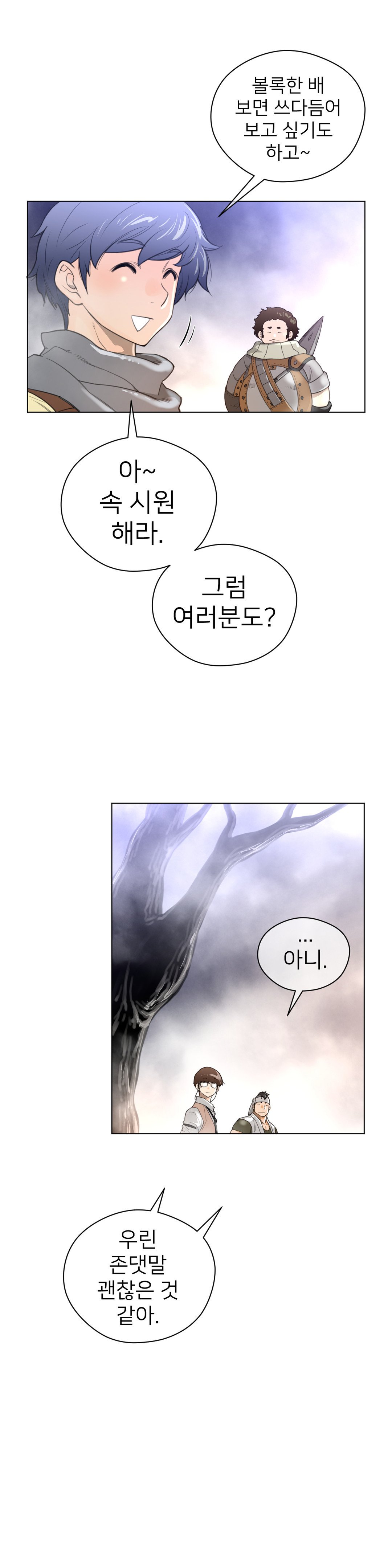 パーフェクトハーフCh.1-43