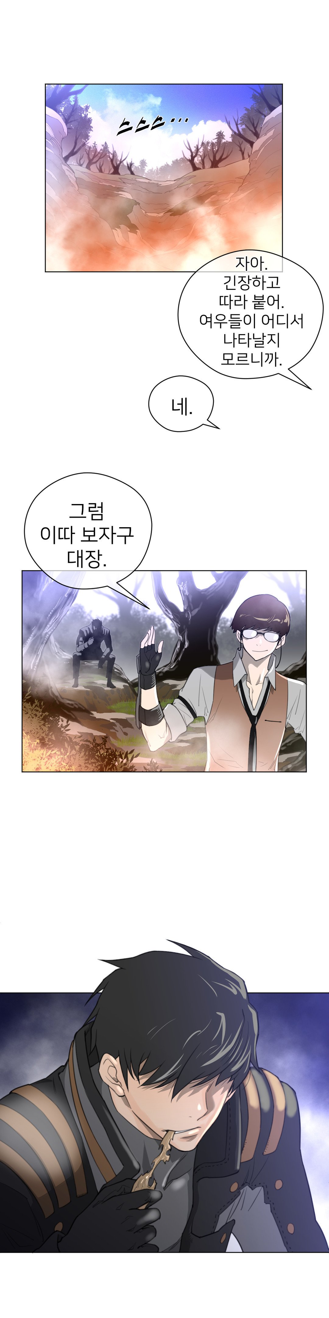 パーフェクトハーフCh.1-43