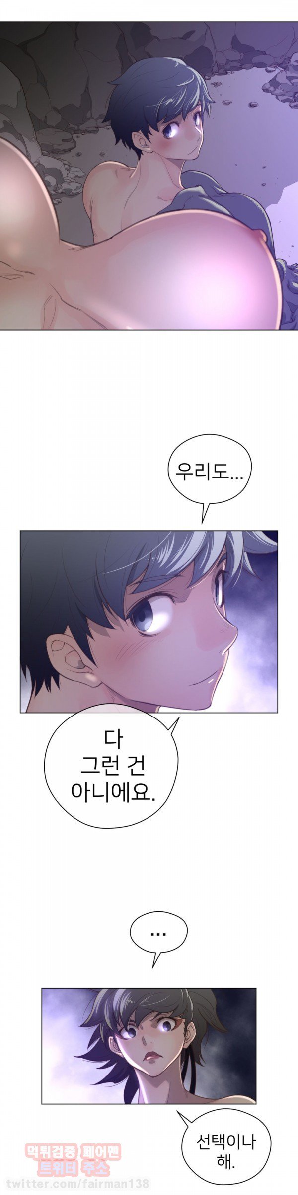 パーフェクトハーフCh.1-43