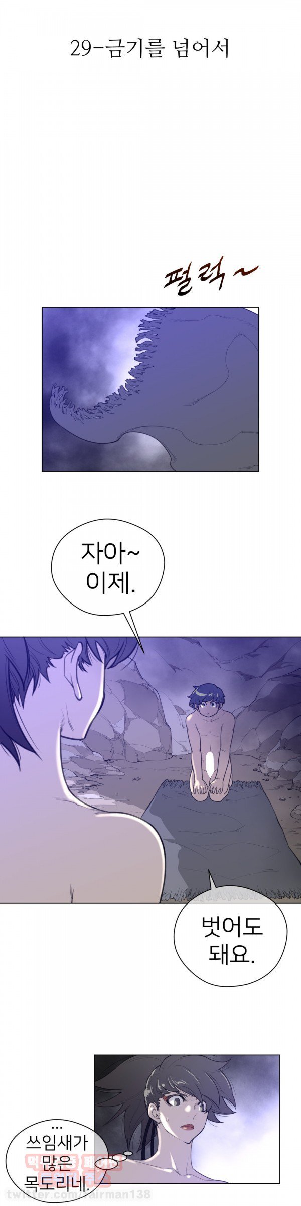 パーフェクトハーフCh.1-43