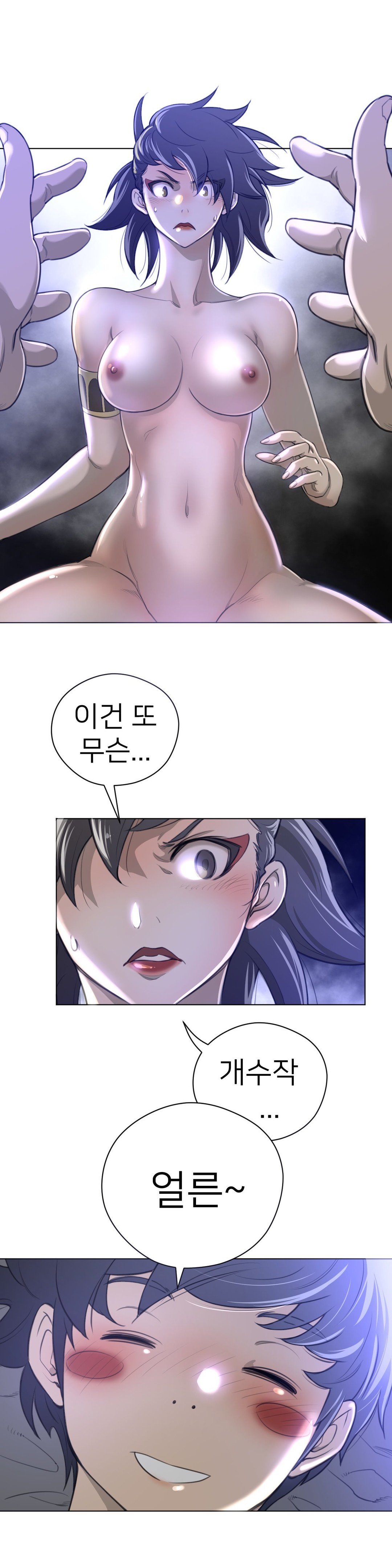 パーフェクトハーフCh.1-43