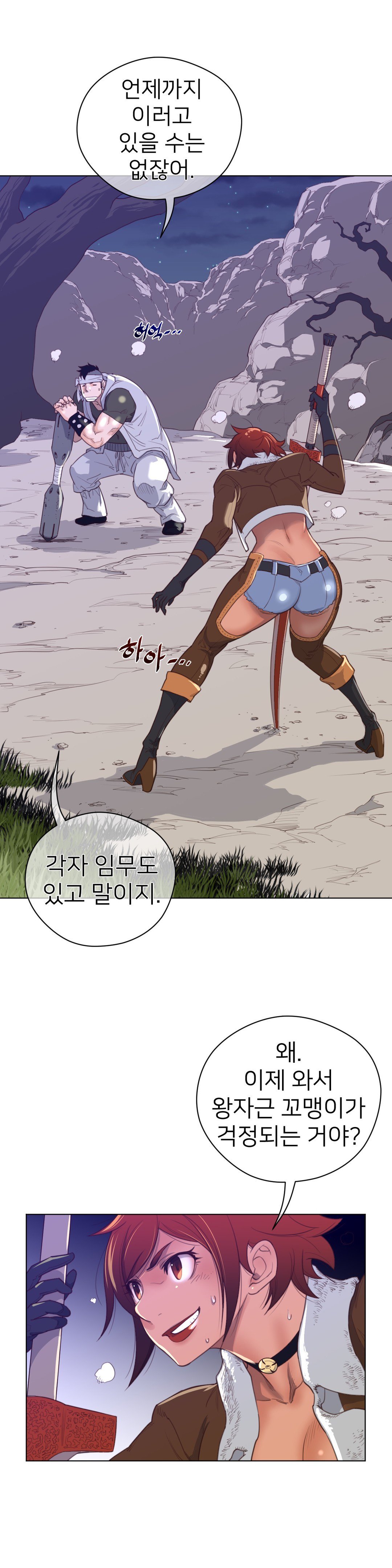 パーフェクトハーフCh.1-43