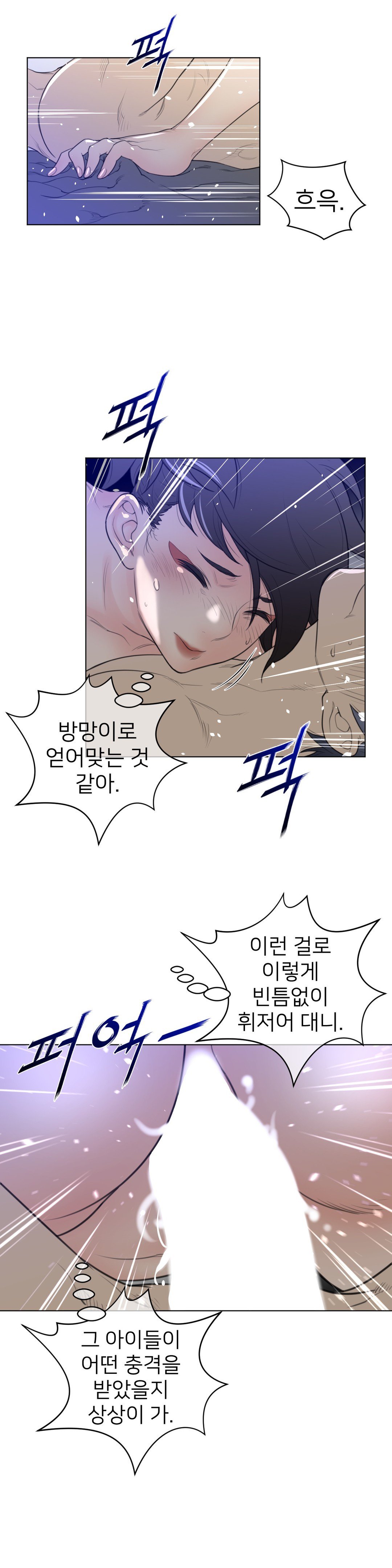 パーフェクトハーフCh.1-43