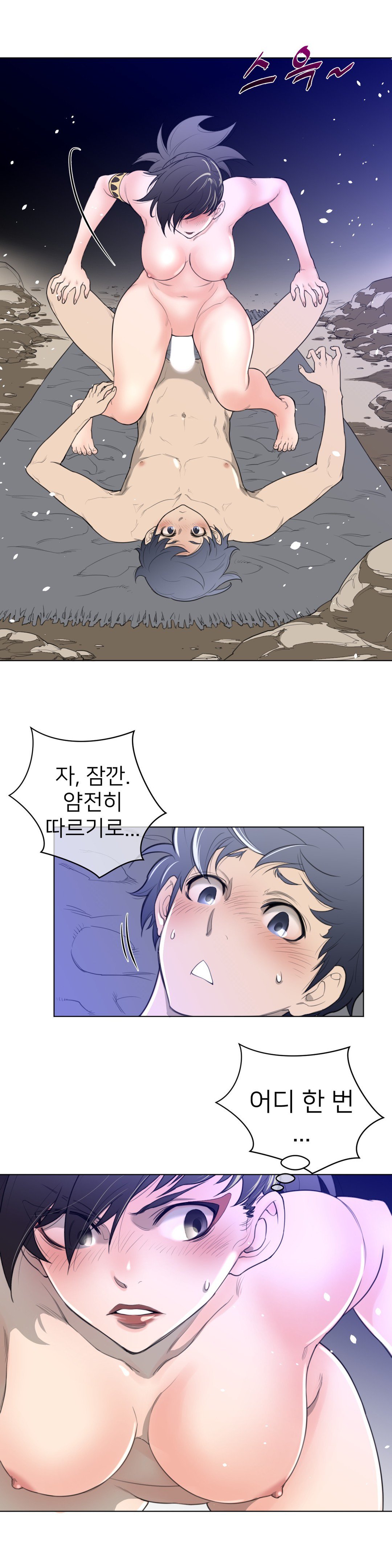 パーフェクトハーフCh.1-43