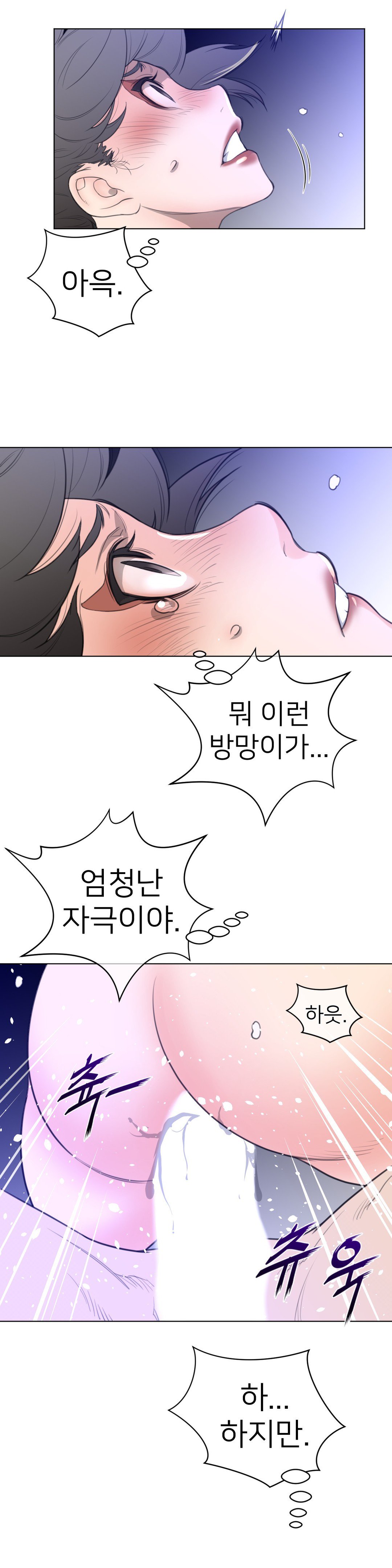 パーフェクトハーフCh.1-43