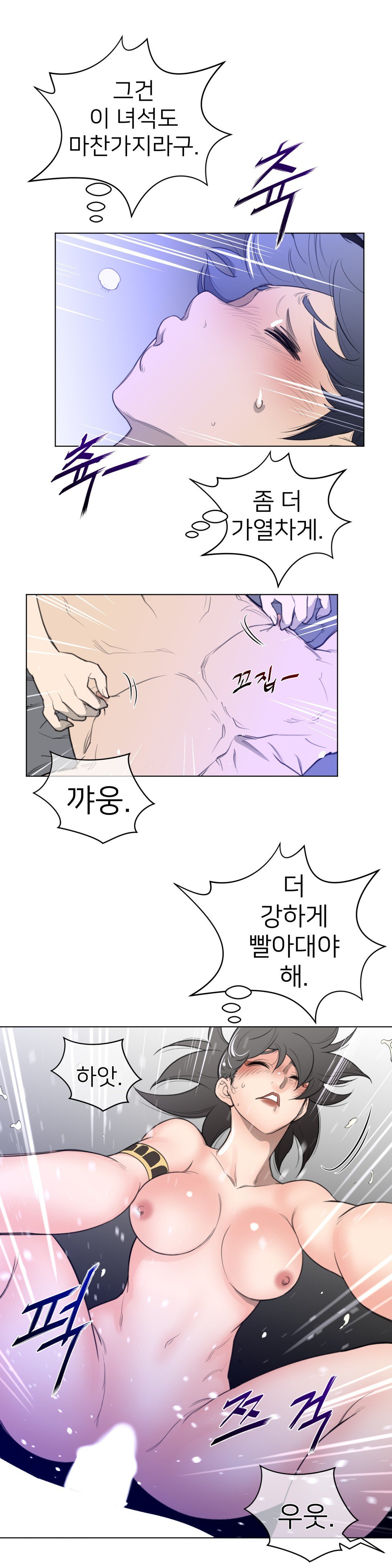 パーフェクトハーフCh.1-43