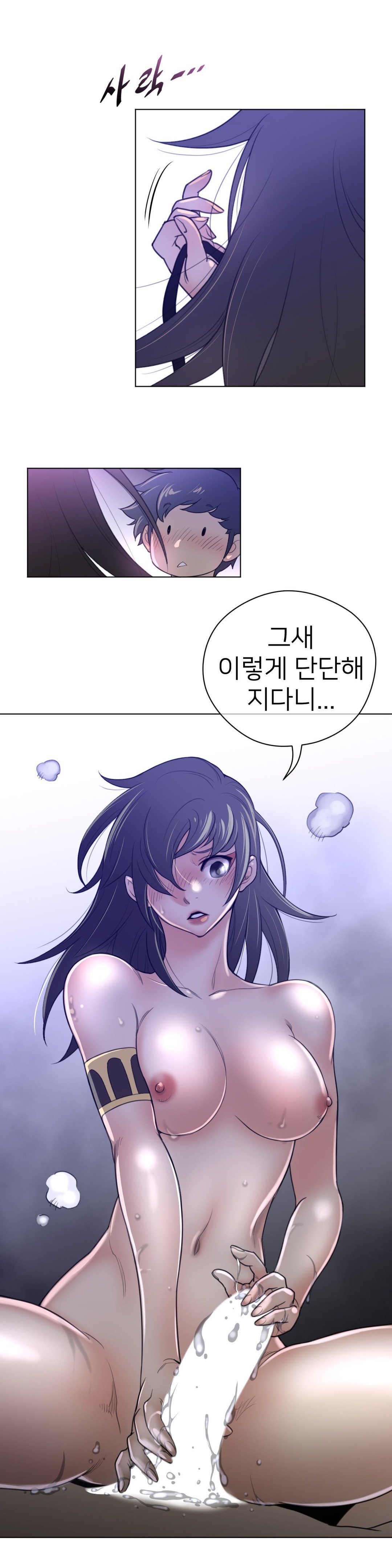 パーフェクトハーフCh.1-43