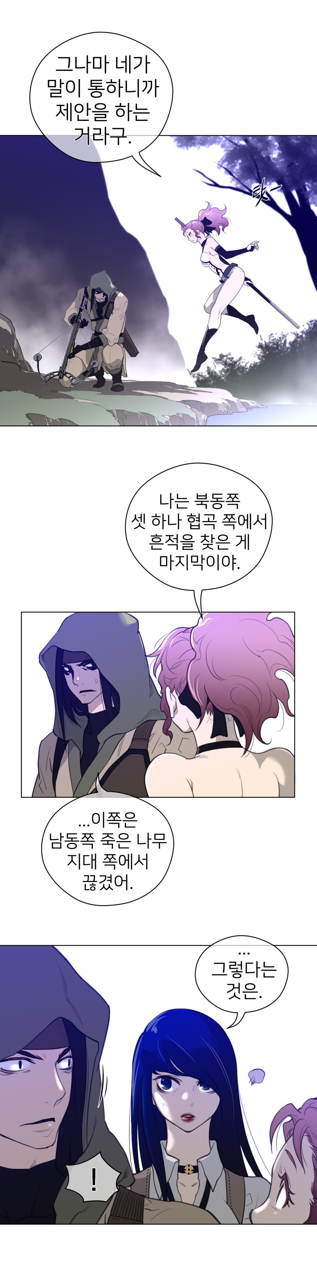 パーフェクトハーフCh.1-43