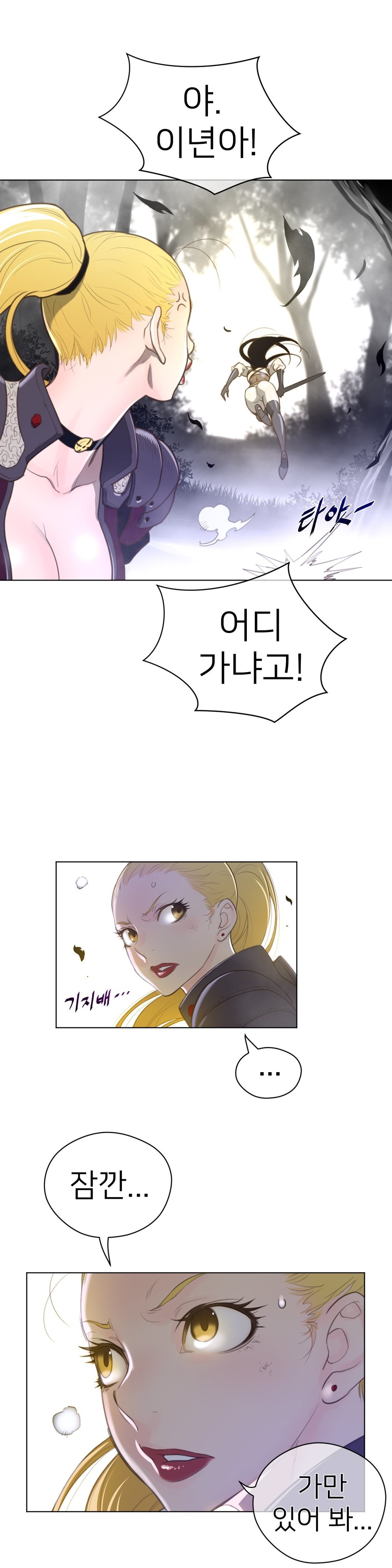 パーフェクトハーフCh.1-43