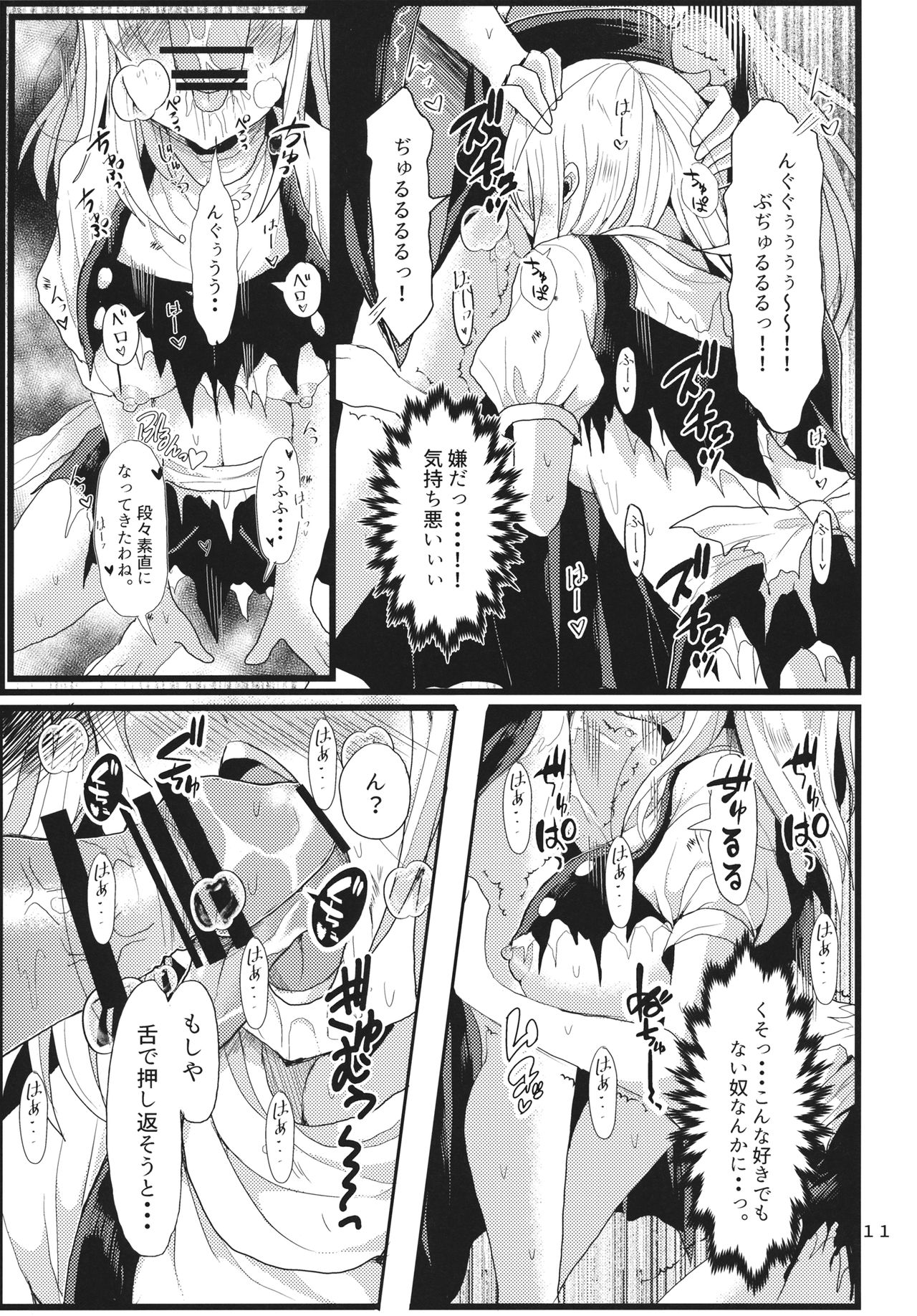 生やして純狐様！