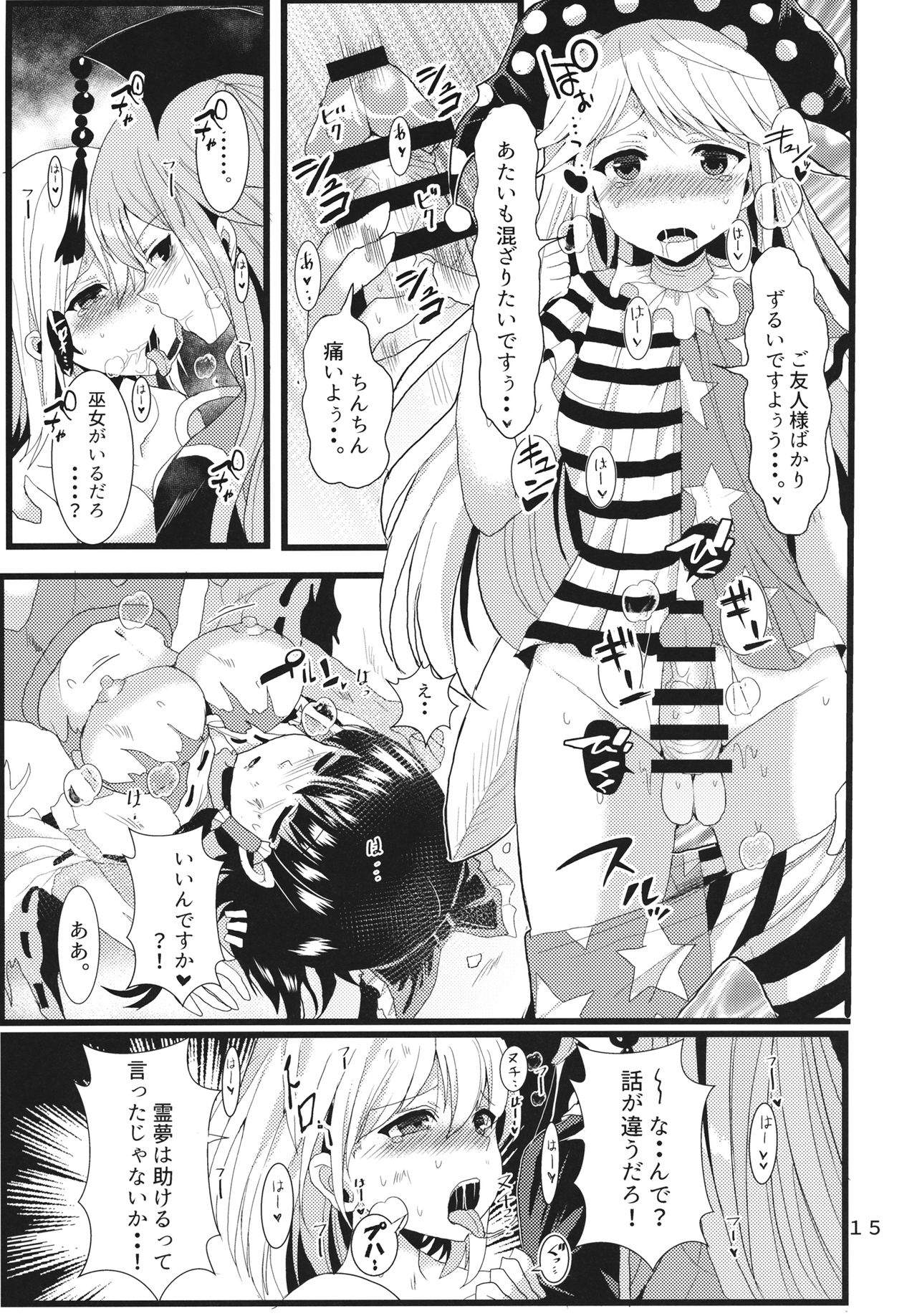 生やして純狐様！