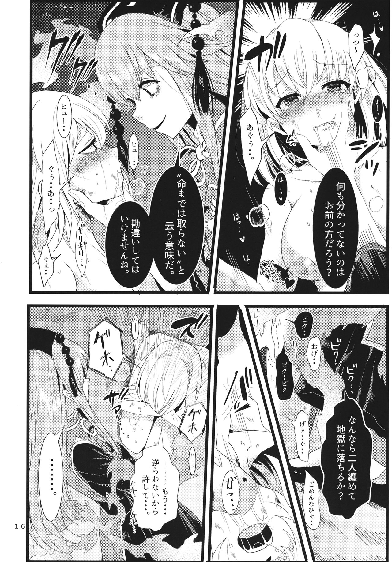 生やして純狐様！