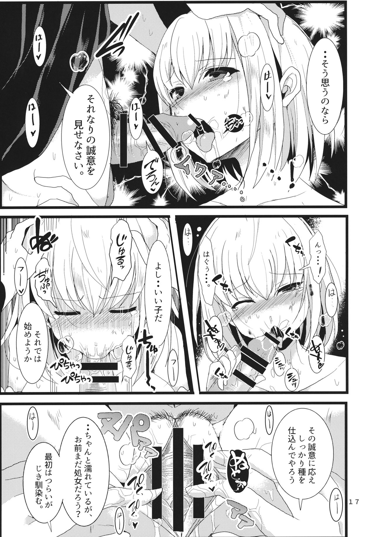 生やして純狐様！