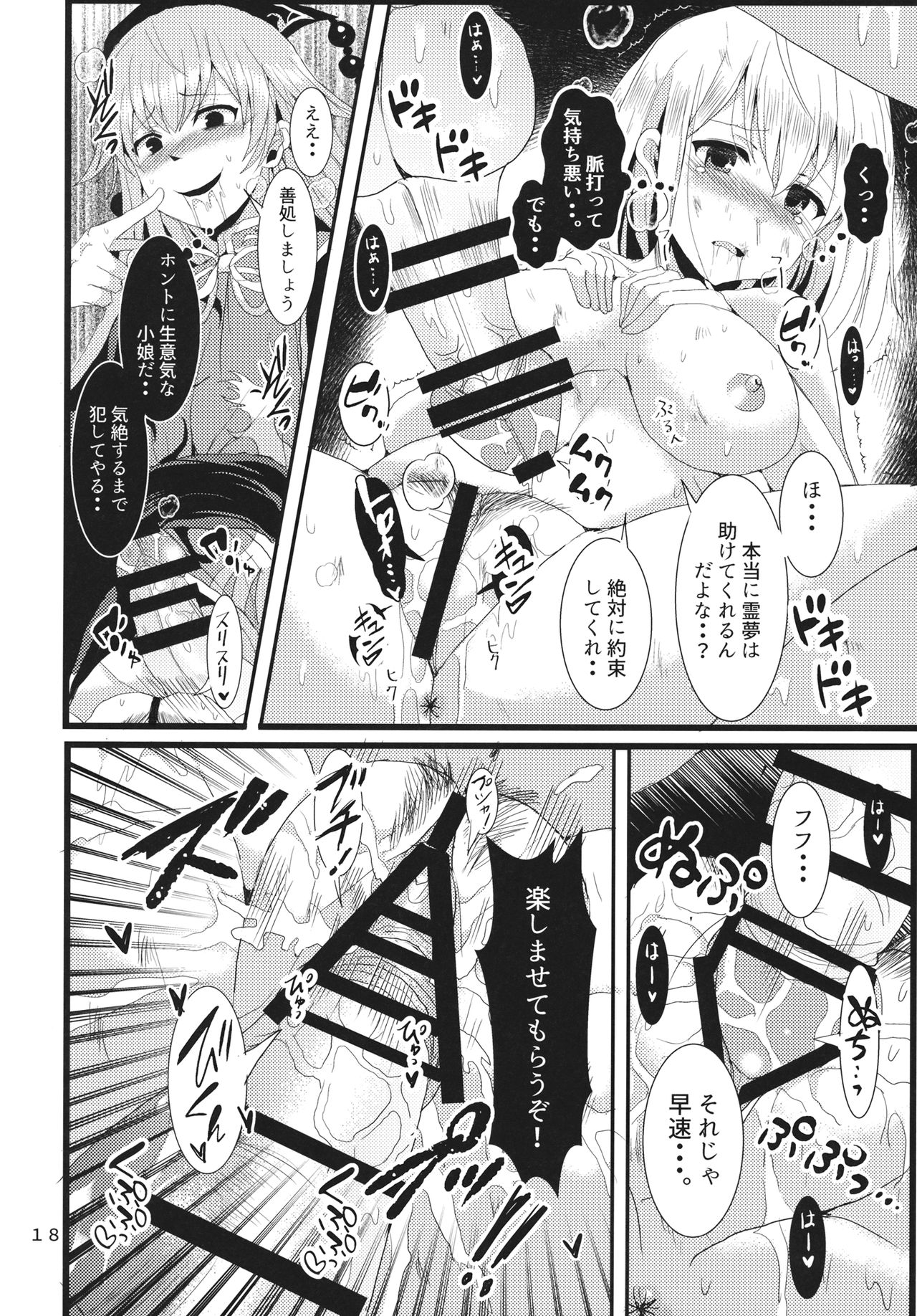 生やして純狐様！