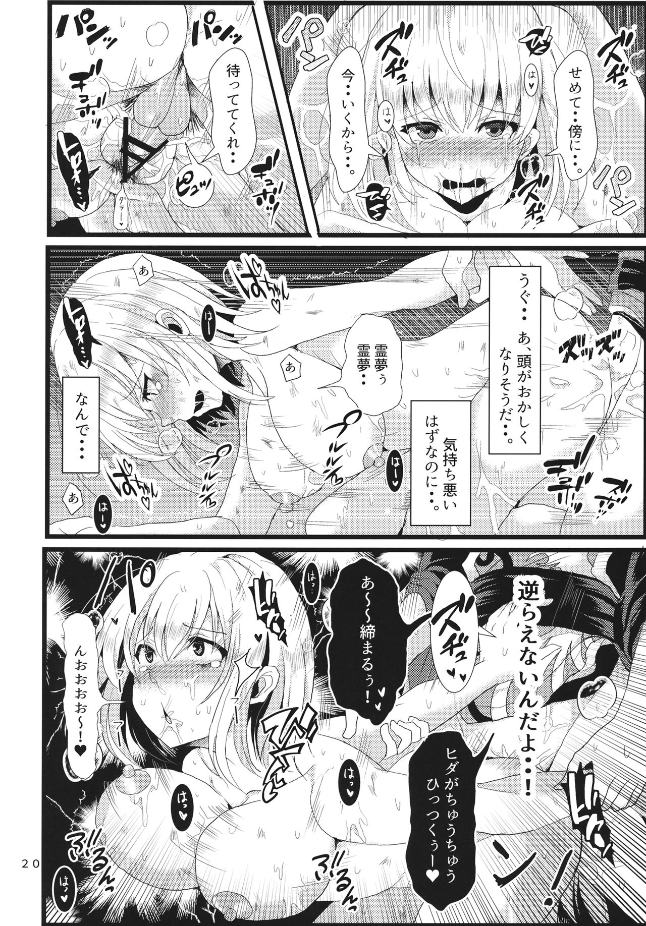 生やして純狐様！