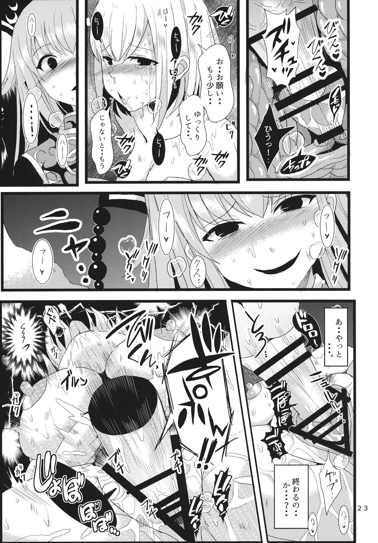 生やして純狐様！