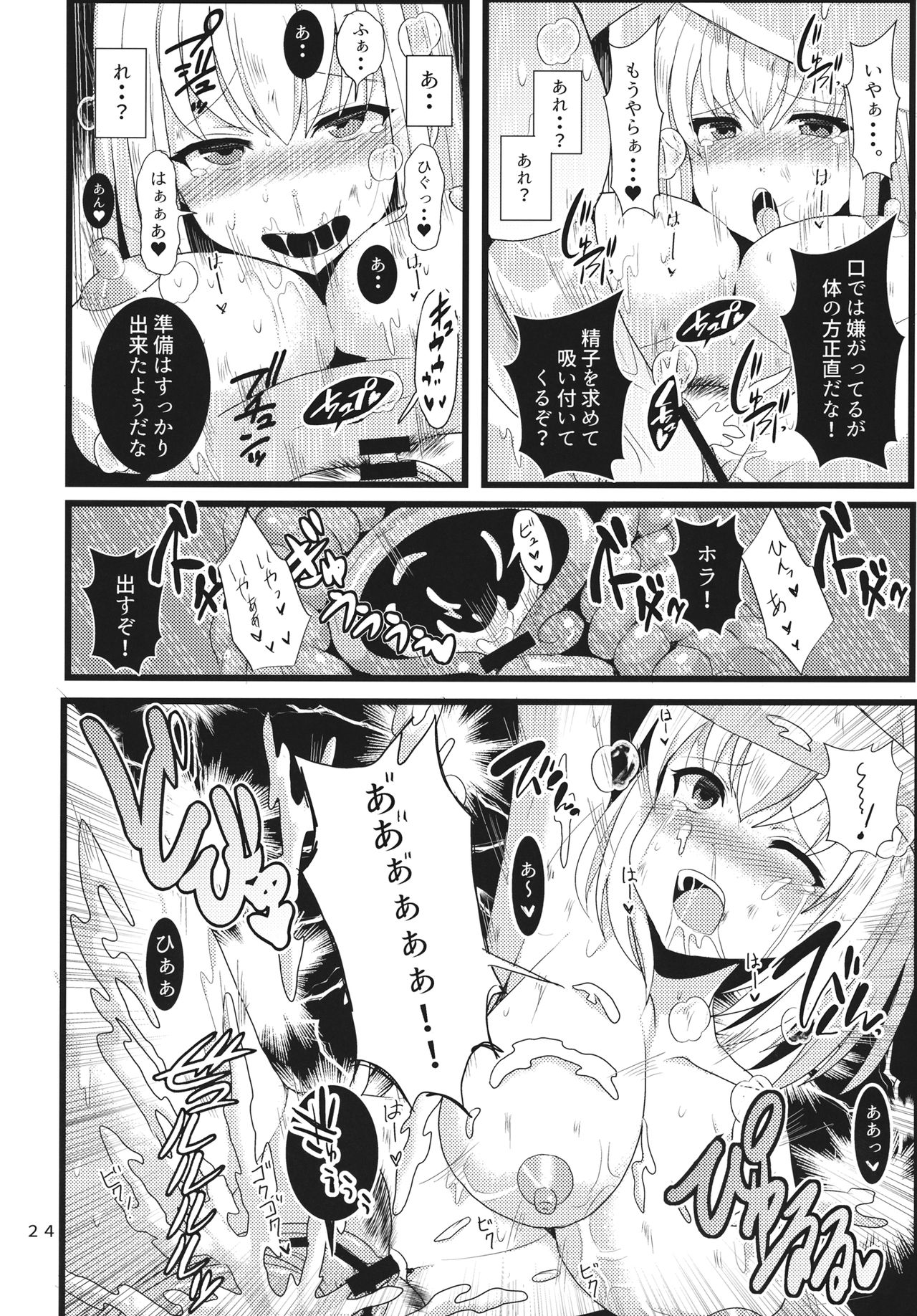 生やして純狐様！