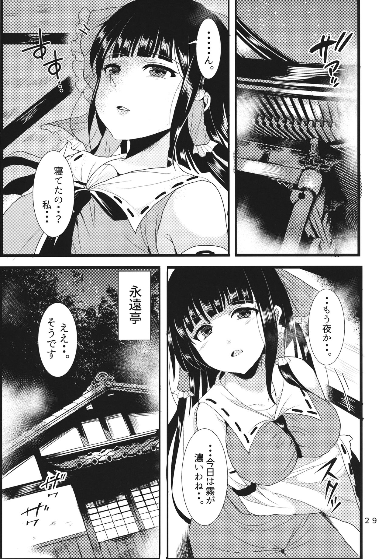 生やして純狐様！