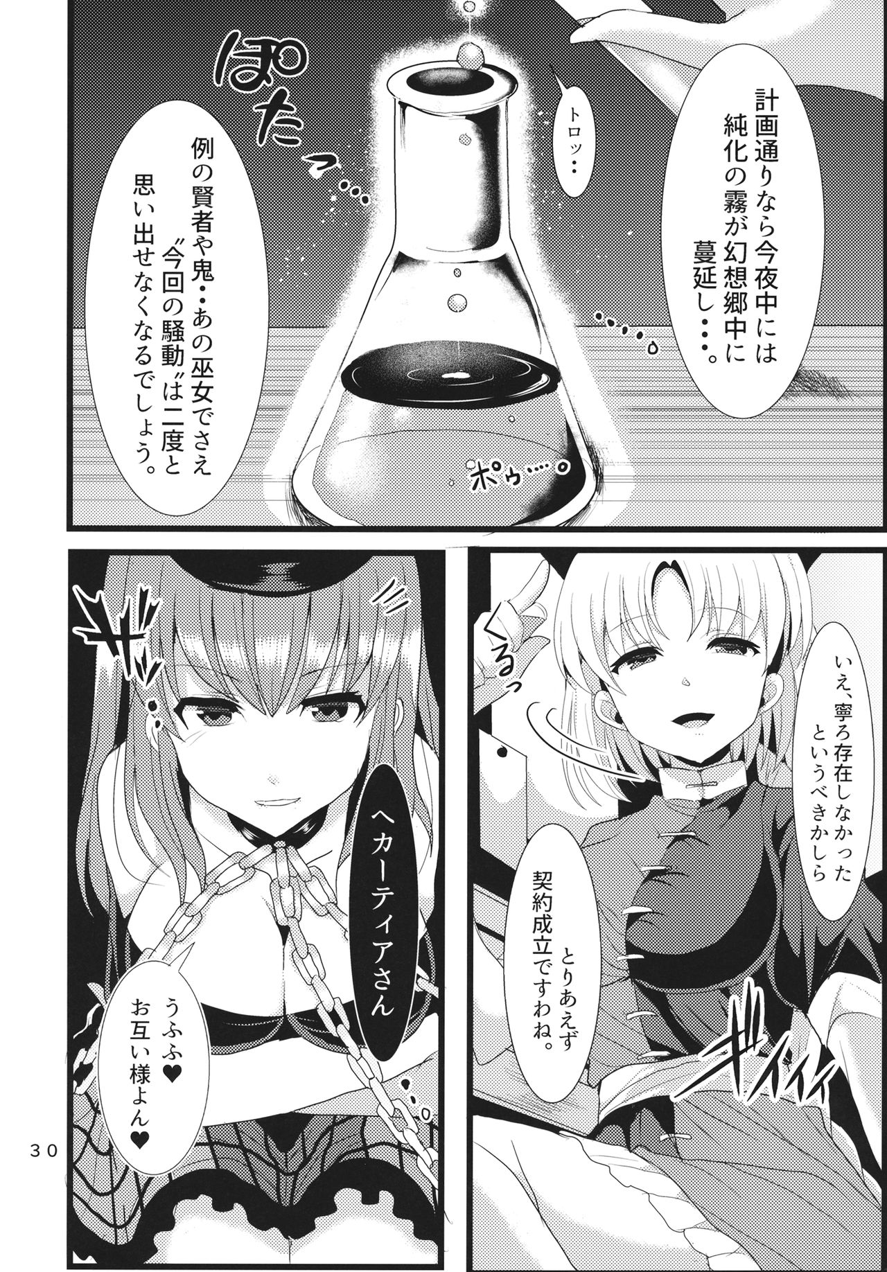 生やして純狐様！
