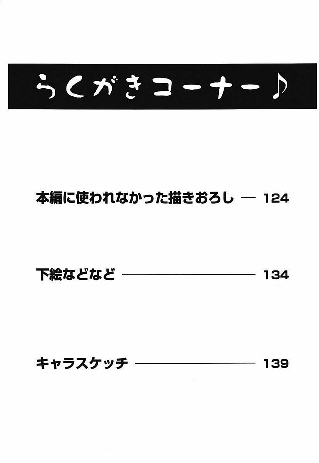 闇いろとき〜こはるびよりなヴァンプな日常〜