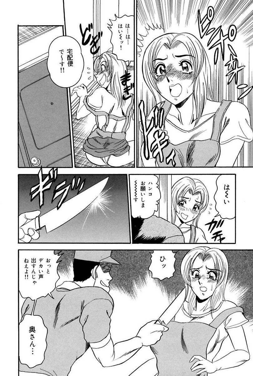 ダラクツマ