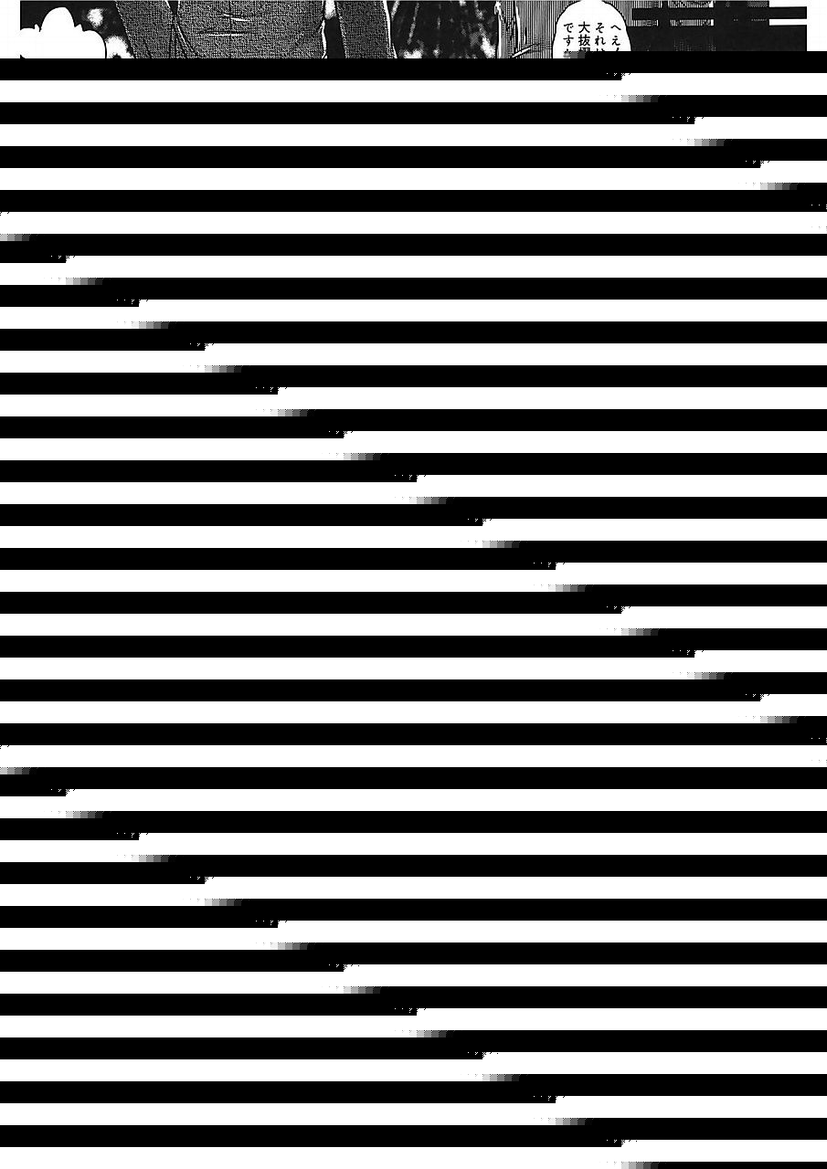 いろかのひみつ