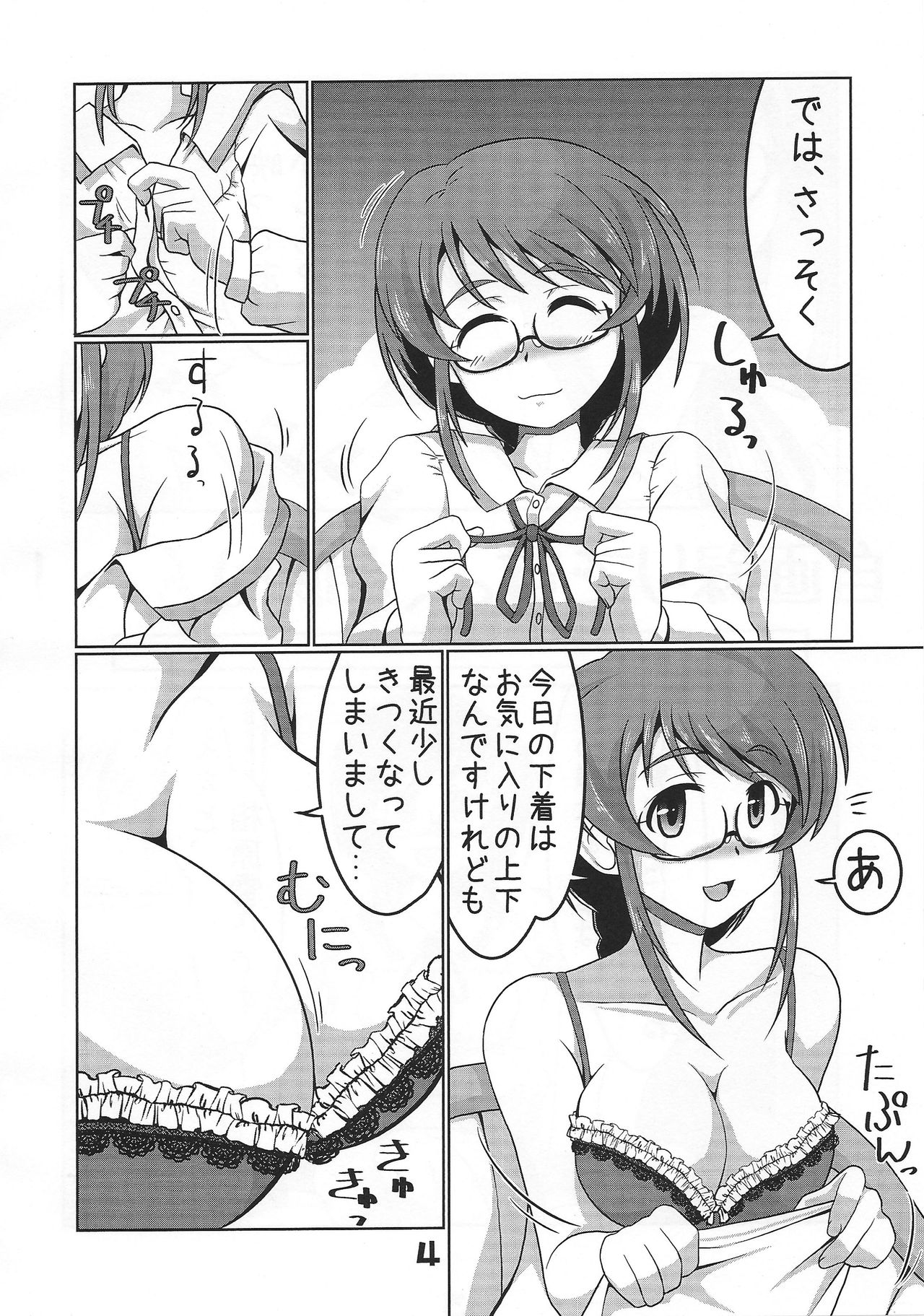 じがとりですよ、相原さん!!