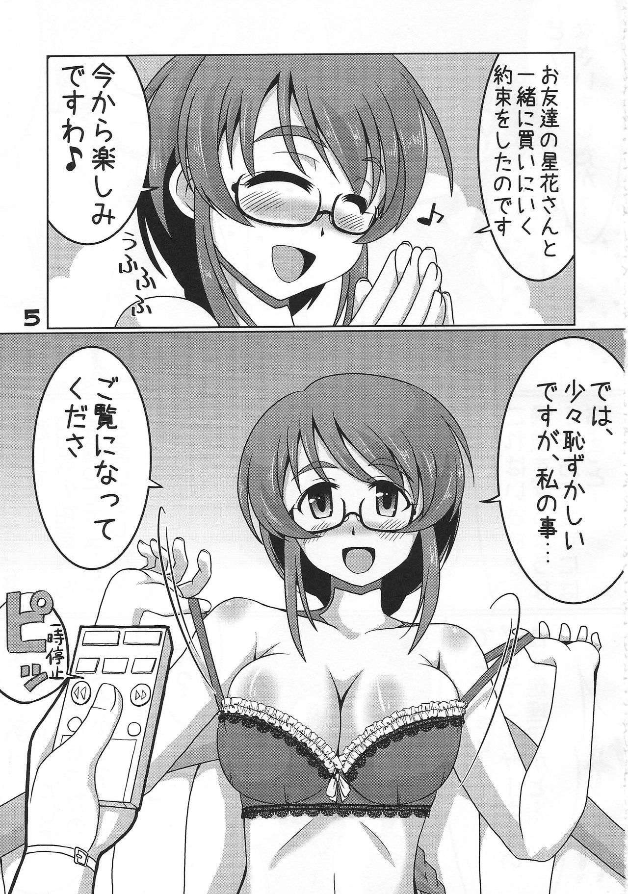 じがとりですよ、相原さん!!